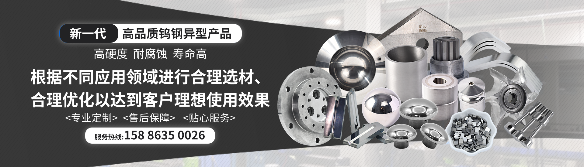 硬質(zhì)合金廠(chǎng)家