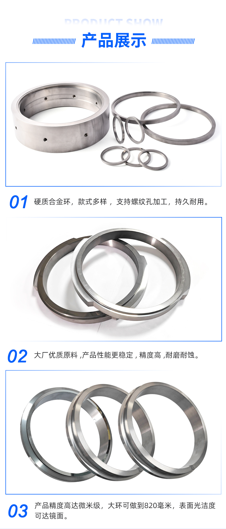 硬質合金環(huán)