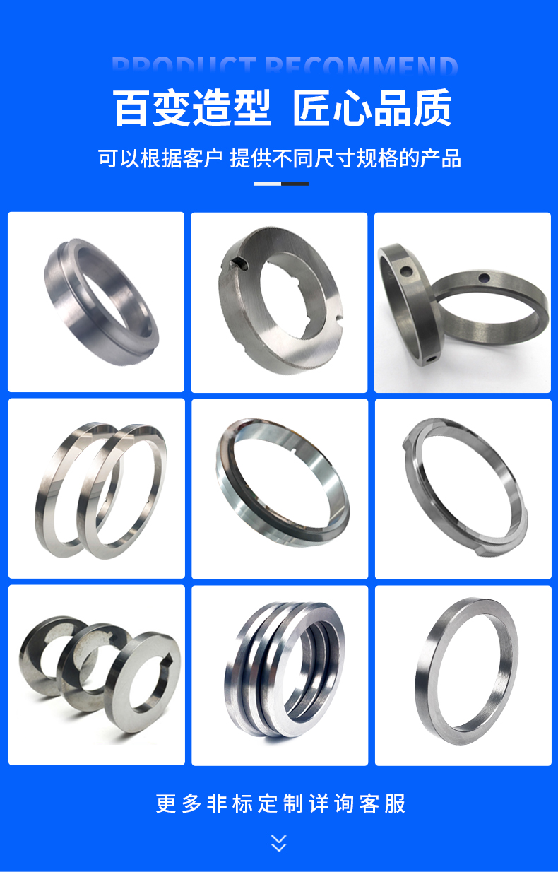 硬質合金環(huán)